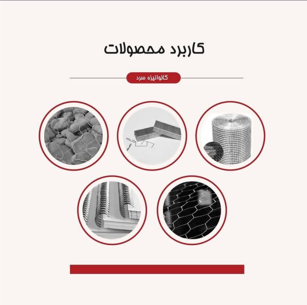 مفتول فولادی با پوشش گالوانیزه الکتریکی ( گالوانیزه سرد )