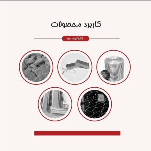 مفتول فولادی با پوشش گالوانیزه الکتریکی ( گالوانیزه سرد )