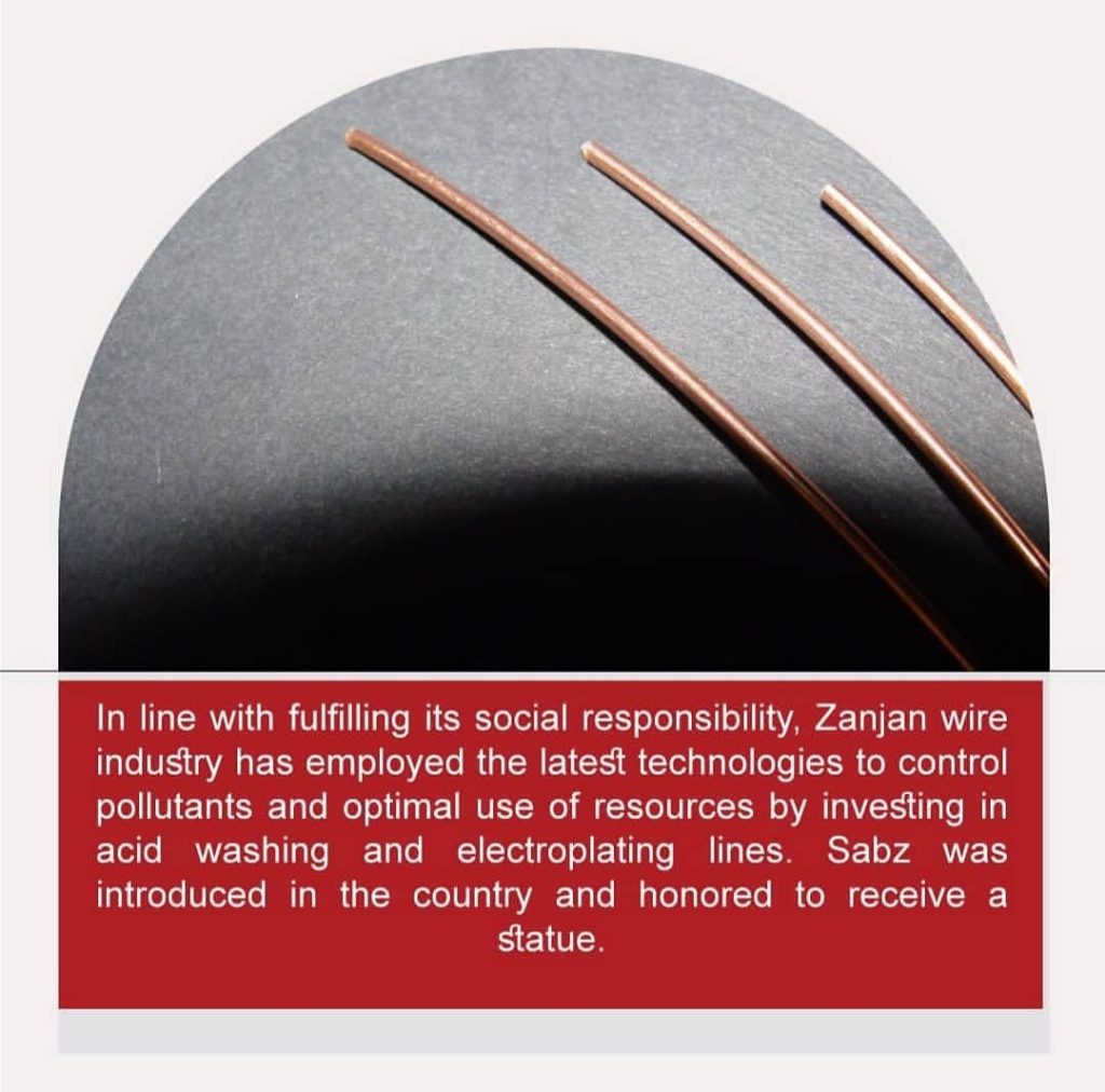 زنجان وایر zanjan wire