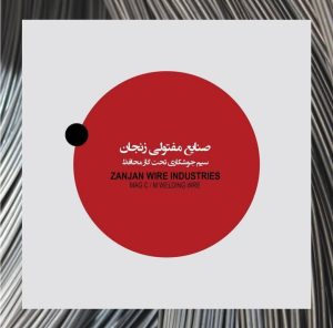 زنجان وایر zanjan wire